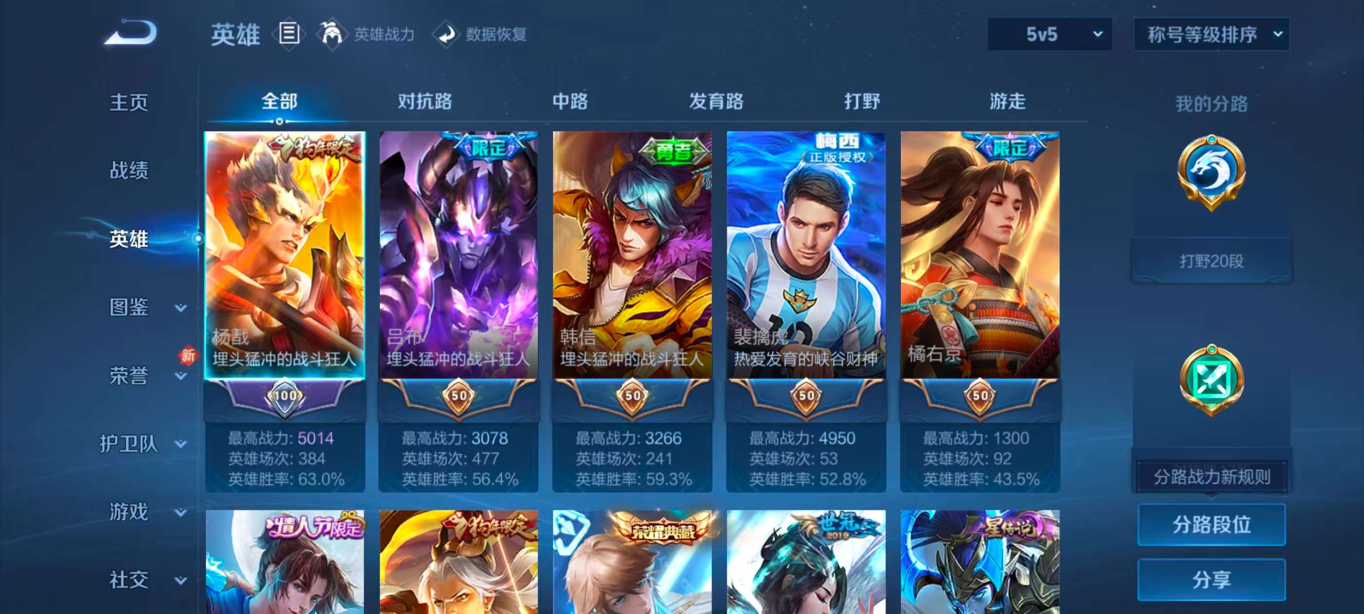 WZCMW4286360王者荣耀账号详情图3 WZCMW4286360王者荣耀账号详情图3