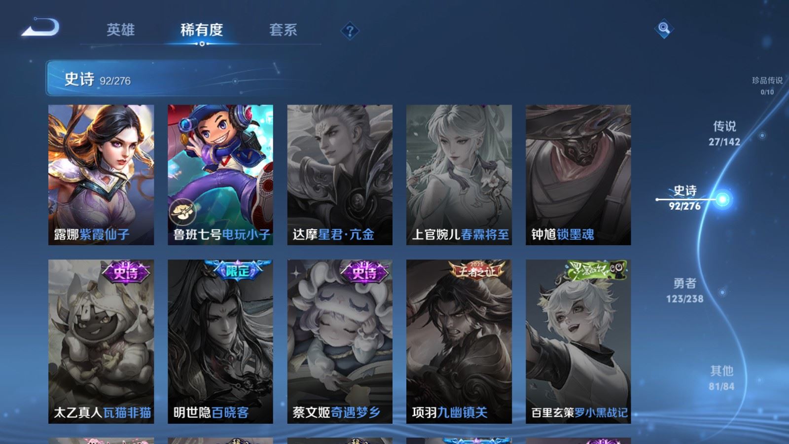 WZCMW4286357王者荣耀账号详情图20