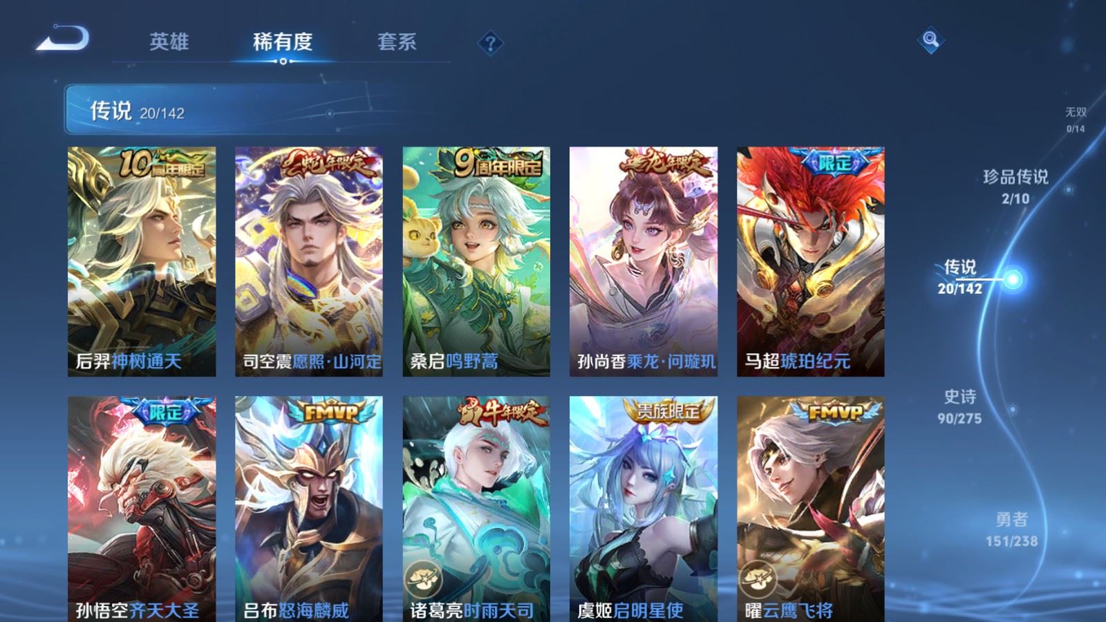 WZLX4268746王者荣耀账号详情图7