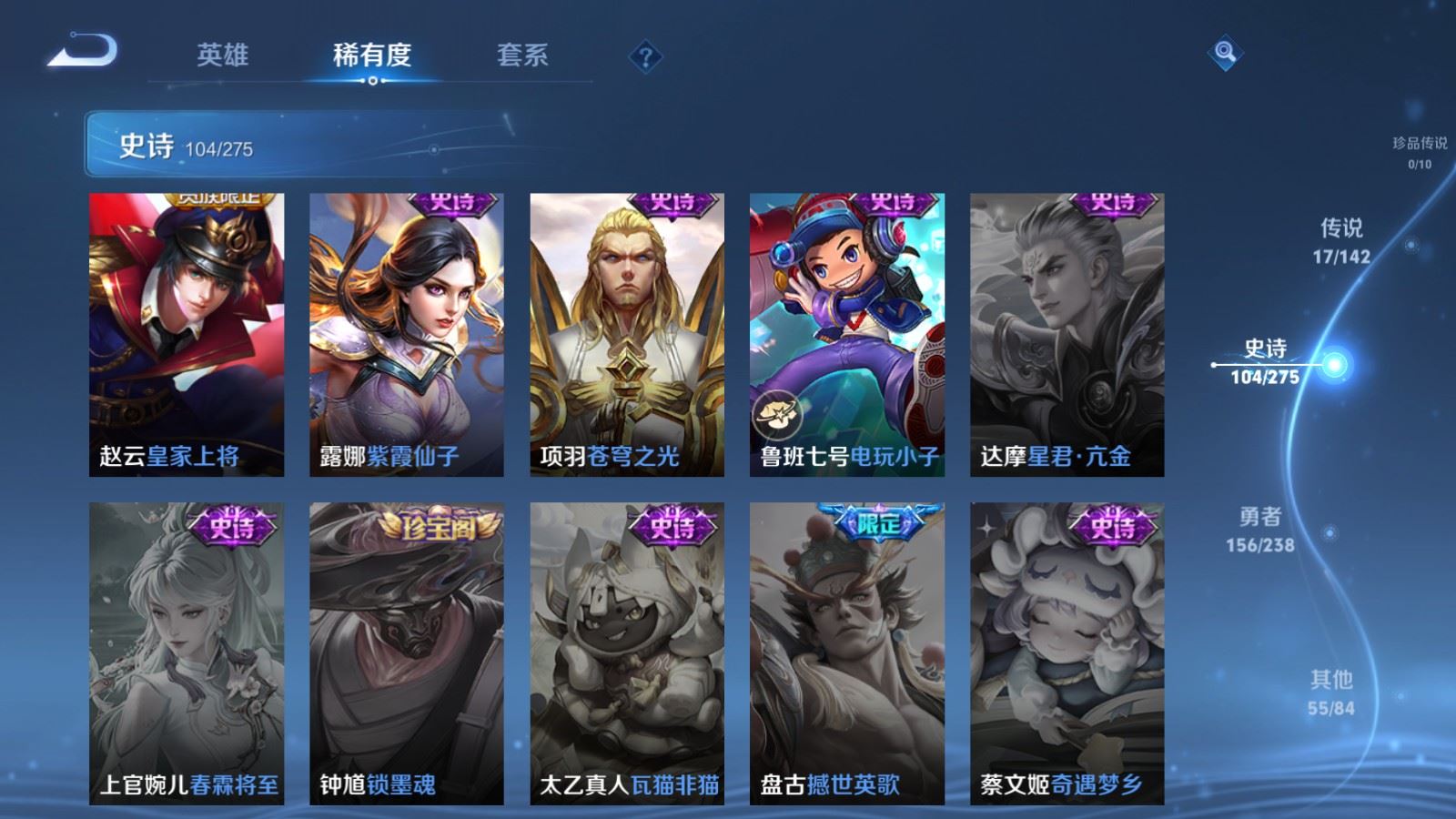 WZCMW4285846王者荣耀账号详情图19