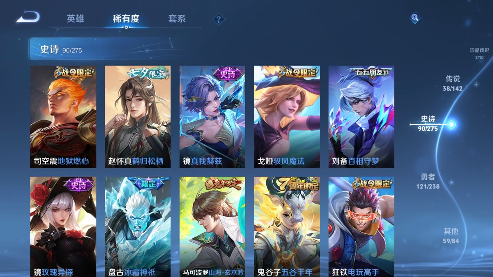 WZCMW4286175王者荣耀账号详情图15