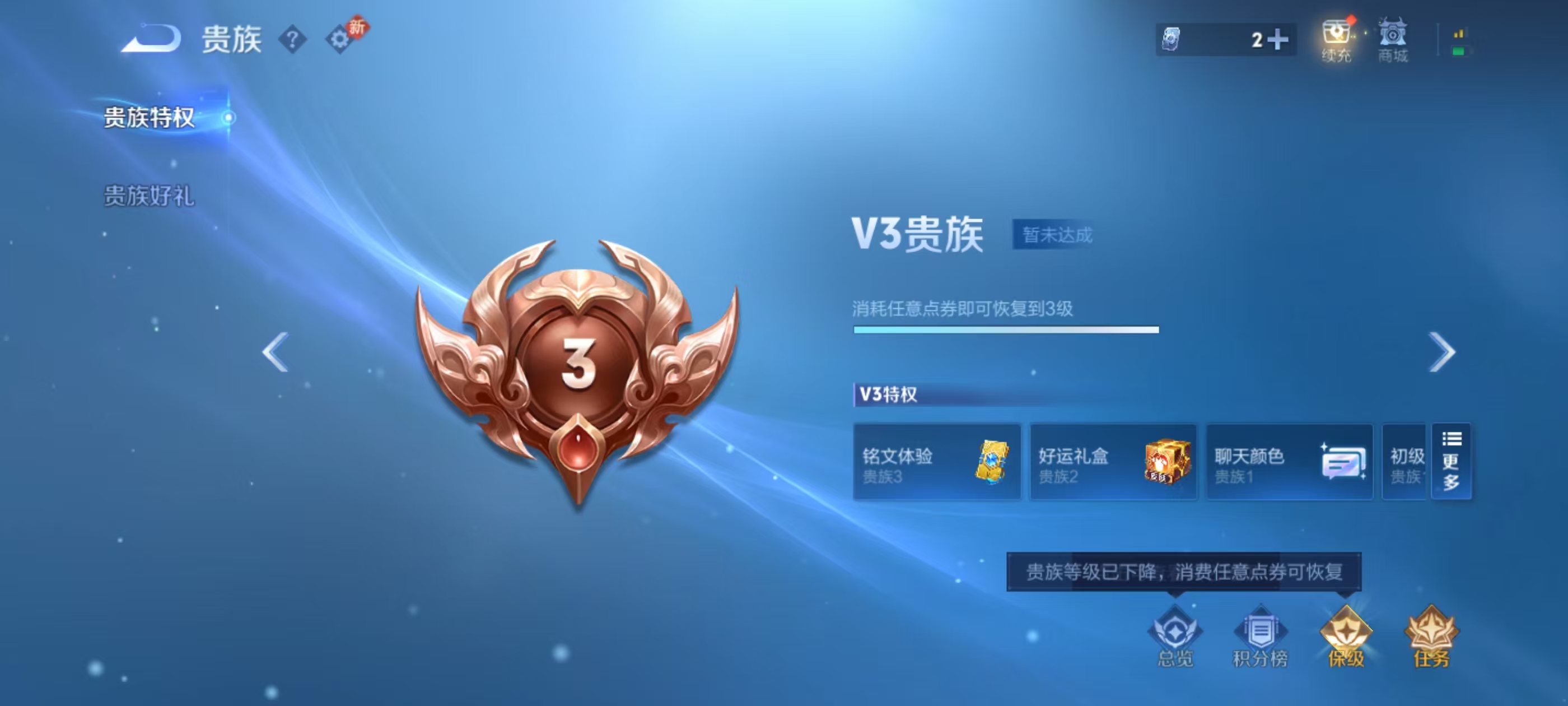 WZCMW4285550王者荣耀账号详情图3