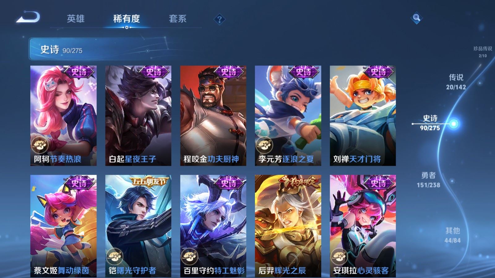 WZLX4268746王者荣耀账号详情图15