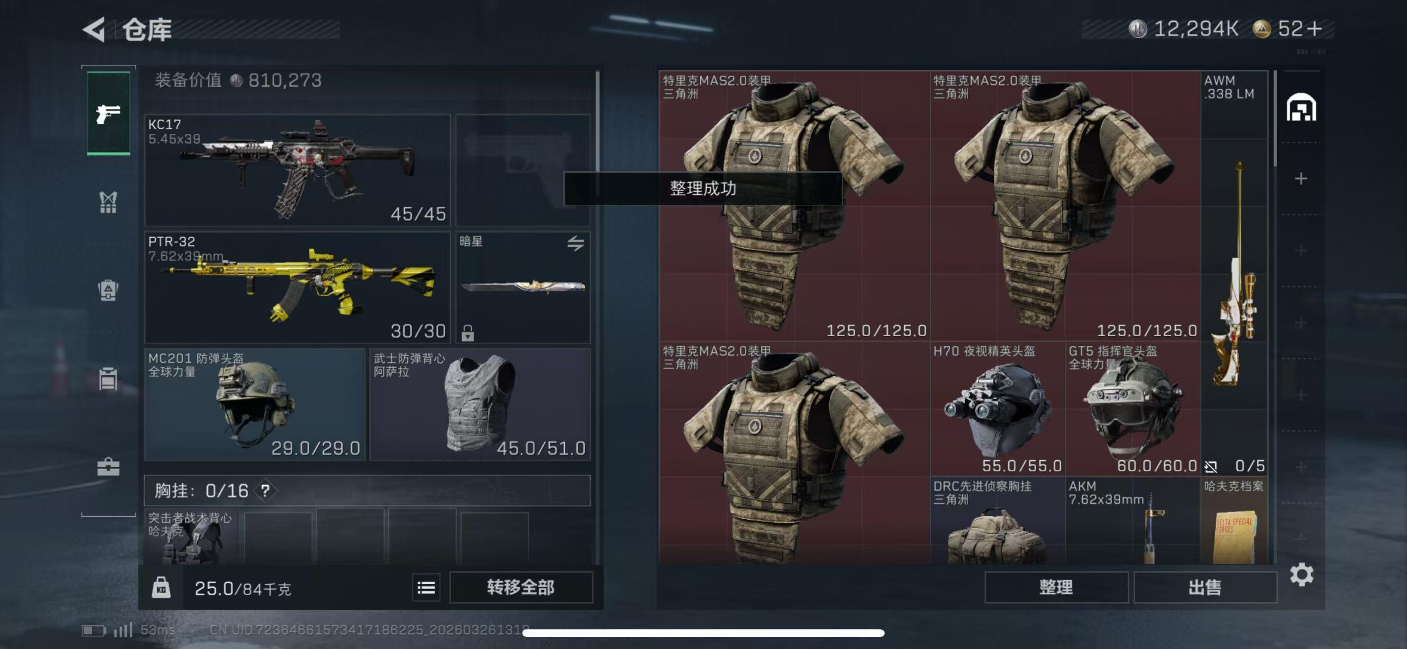 SJZCMW490814三角洲行动账号详情图3