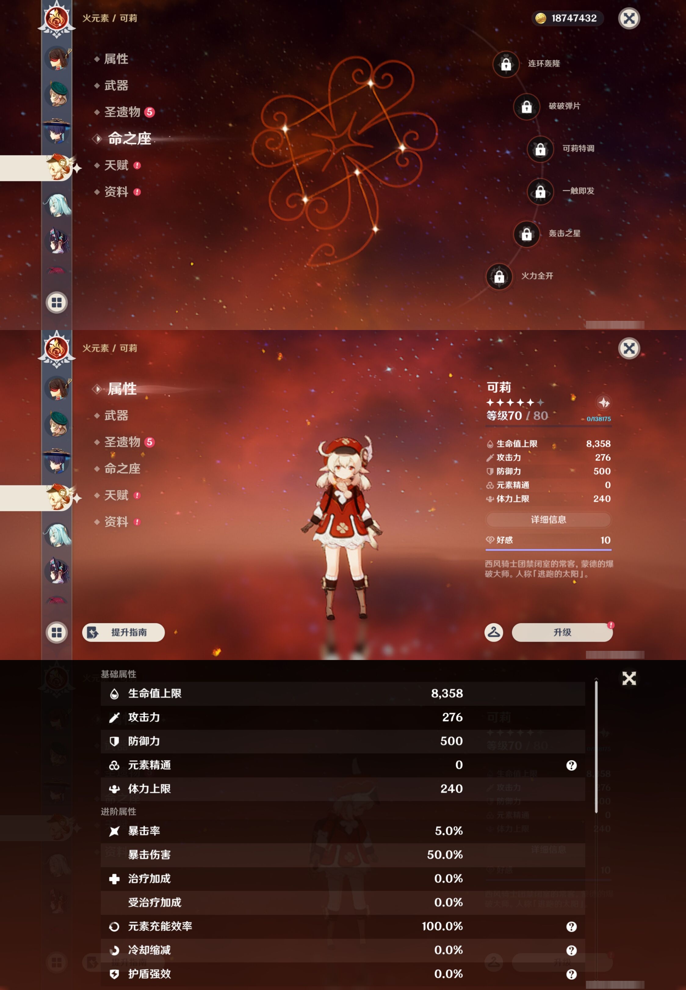 YSMK43848原神账号详情图30 YSMK43848原神账号详情图30