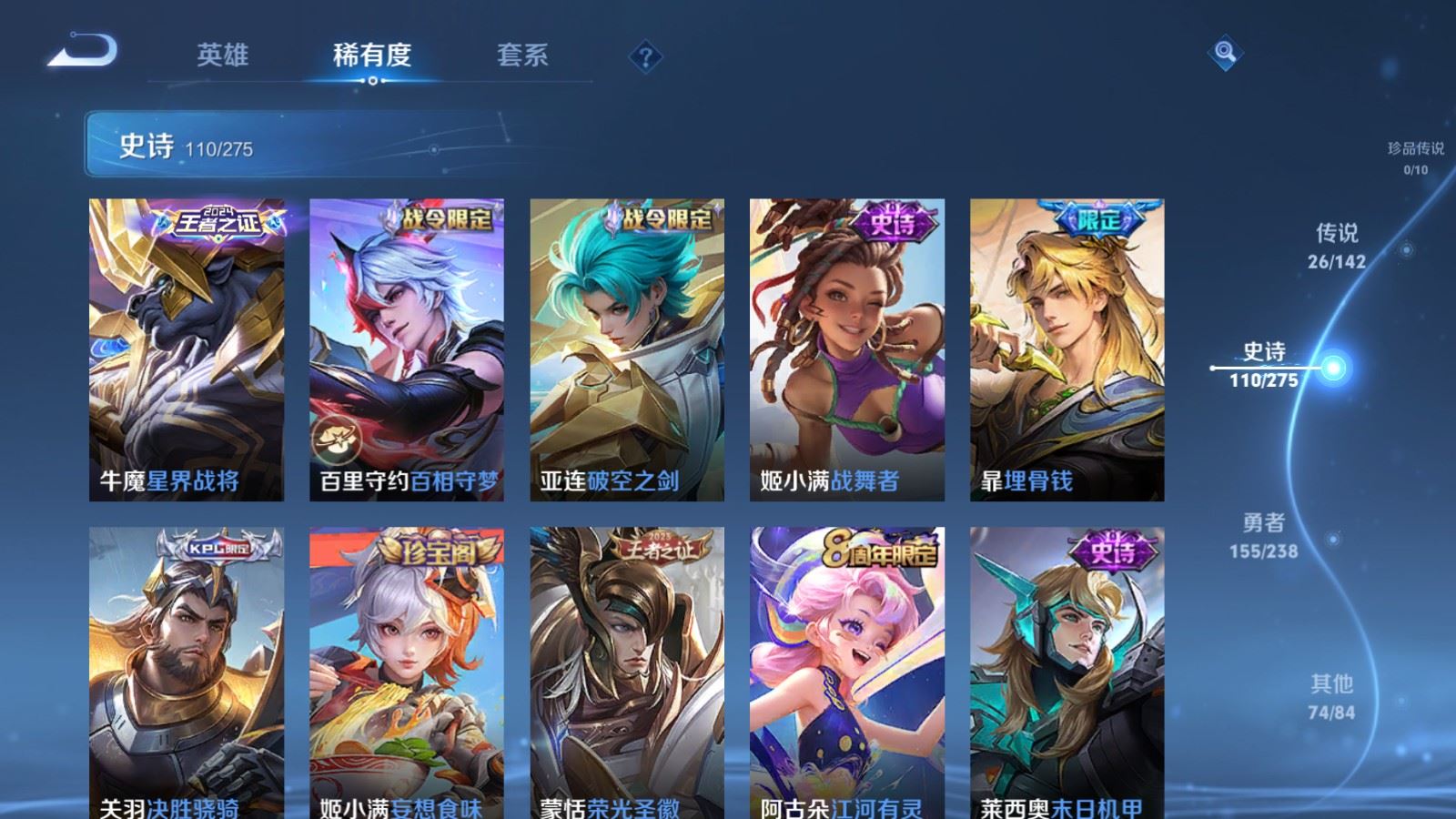 WZCMW4285874王者荣耀账号详情图12