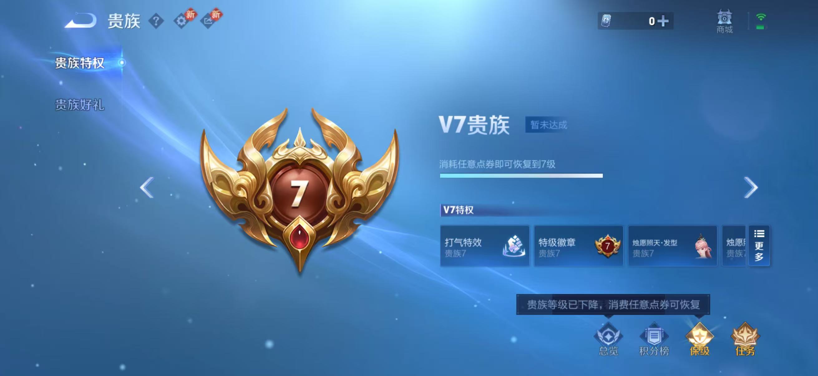 WZCMW4286377王者荣耀账号详情图3 WZCMW4286377王者荣耀账号详情图3