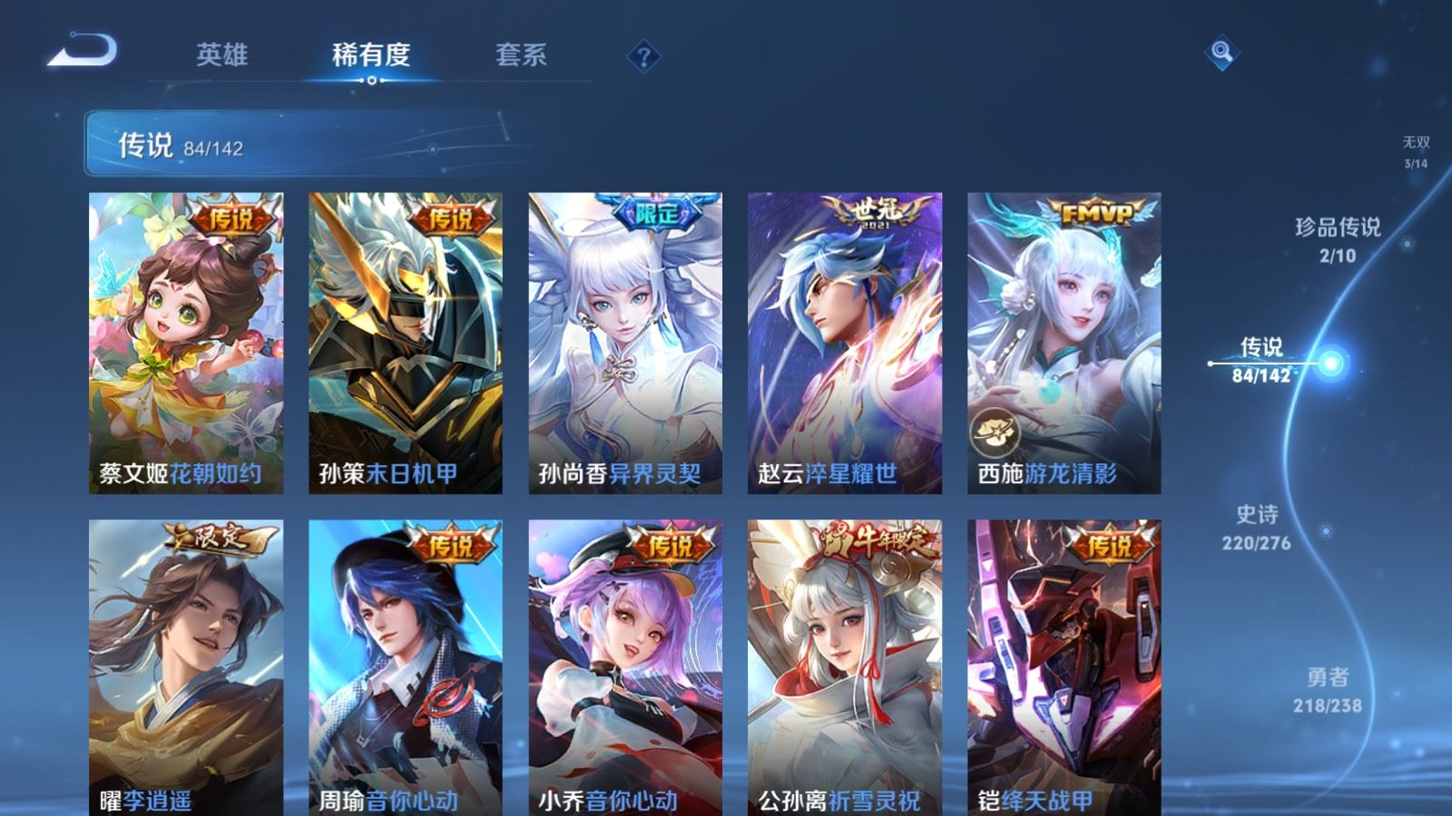 WZLX4268793王者荣耀账号详情图13