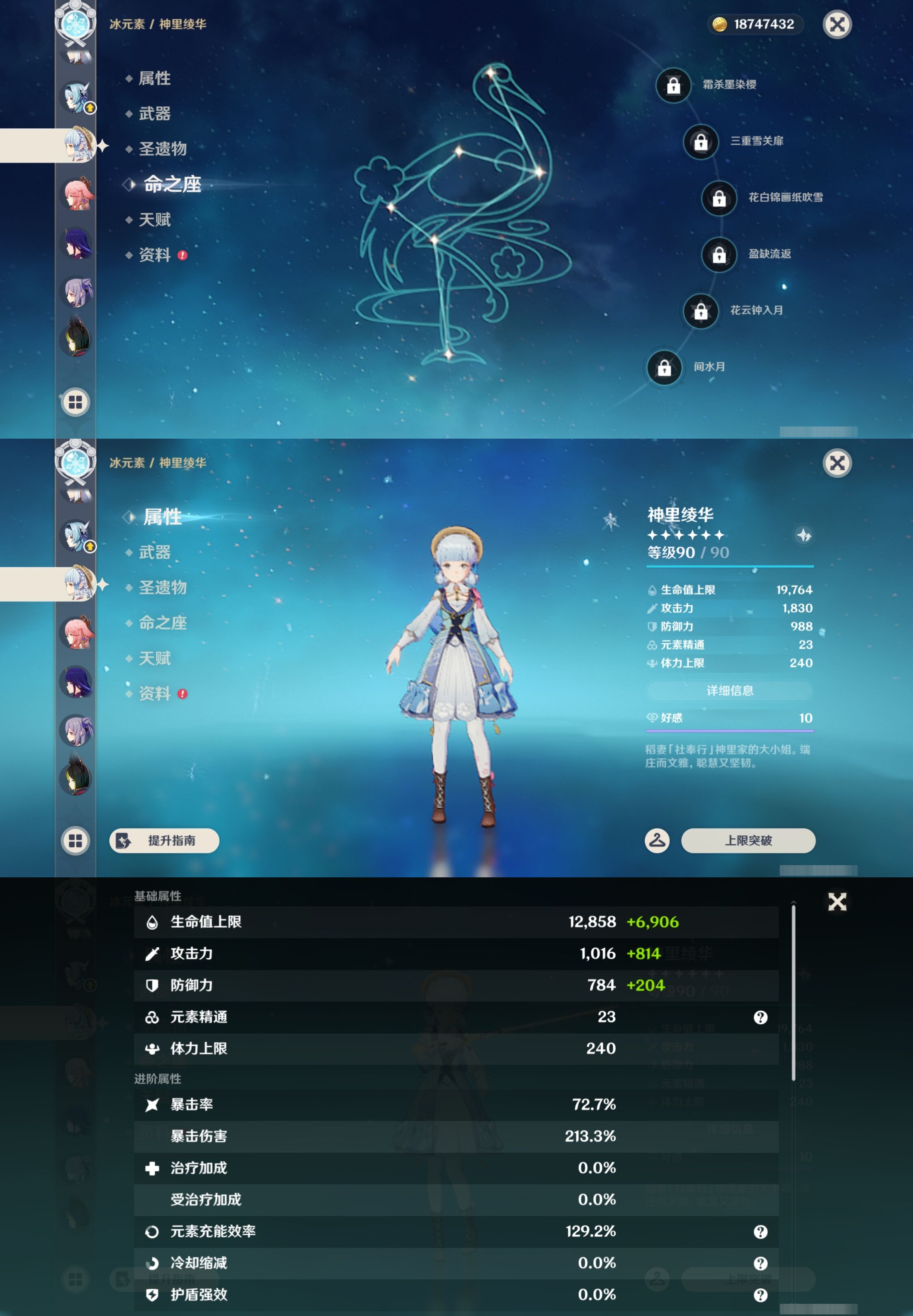 YSMK43848原神账号详情图19 YSMK43848原神账号详情图19