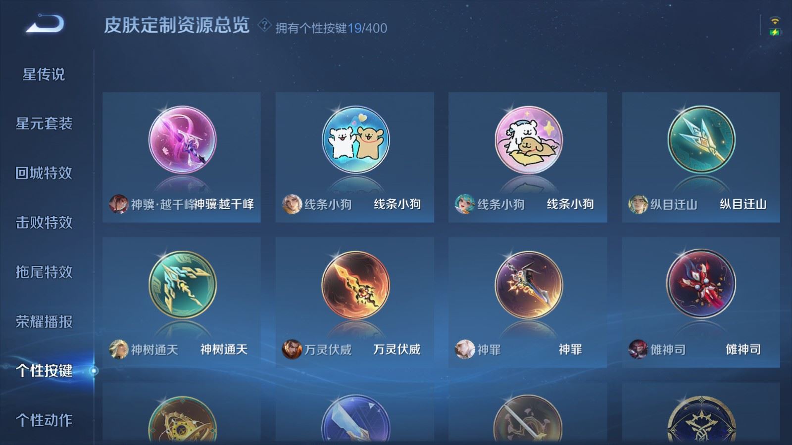 WZCMW4286261王者荣耀账号详情图26 WZCMW4286261王者荣耀账号详情图26