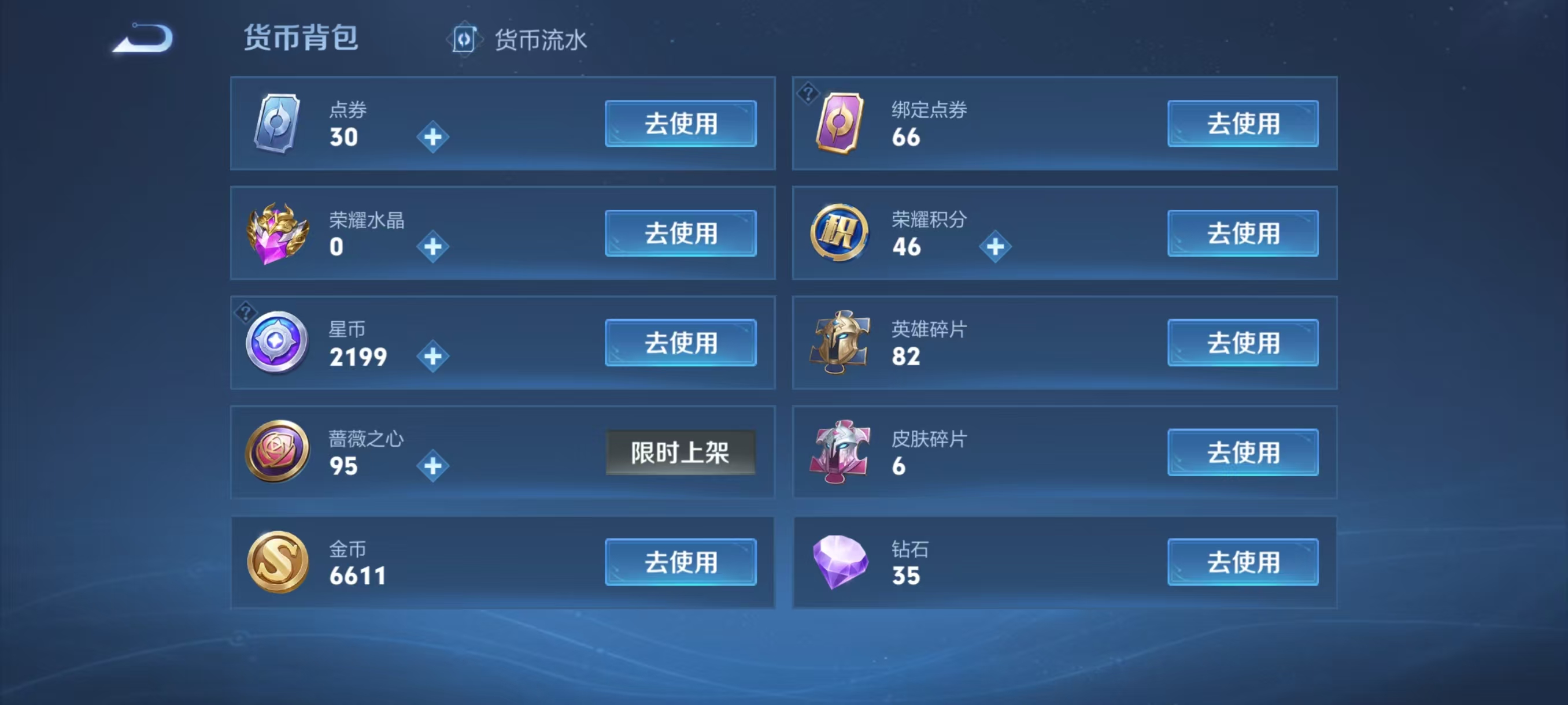 WZCMW4285306王者荣耀账号详情图3 WZCMW4285306王者荣耀账号详情图3