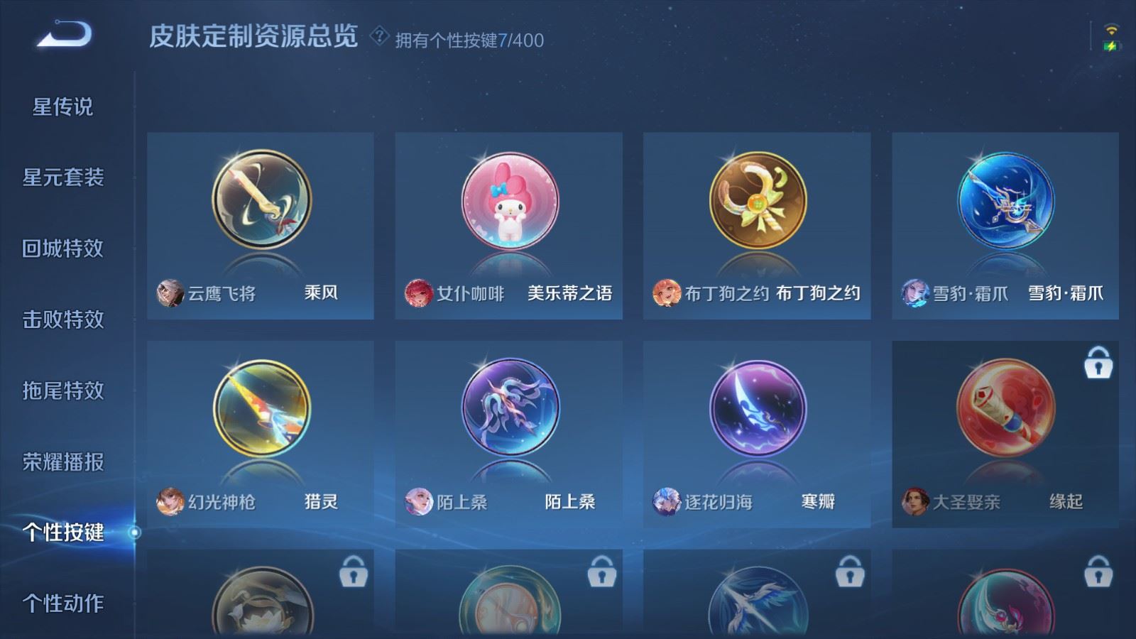 WZCMW4285984王者荣耀账号详情图20