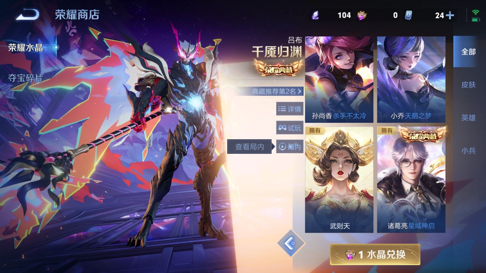 WZCMW4286460王者荣耀账号详情图39