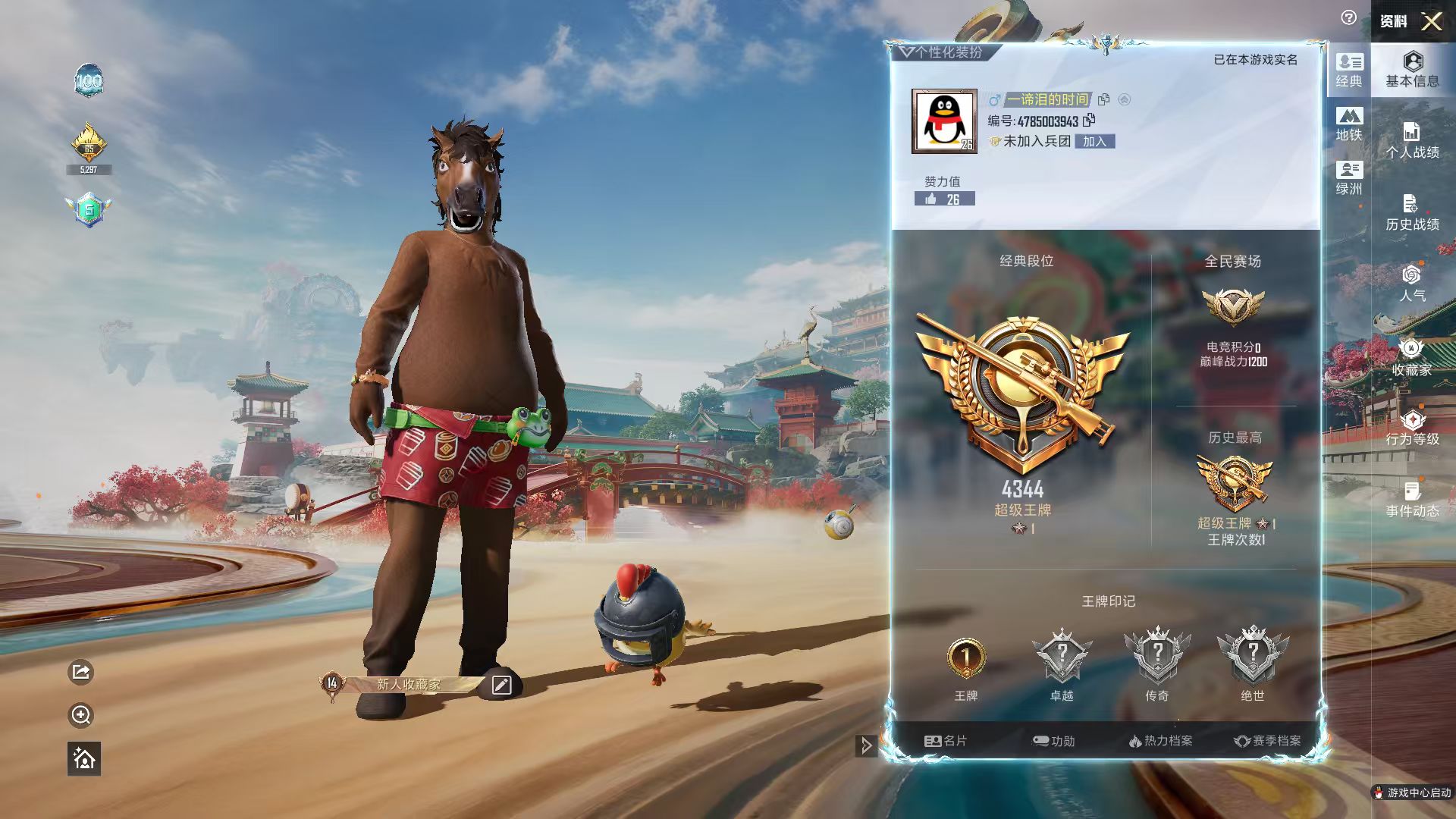 HPSJ4148031和平精英账号详情图3