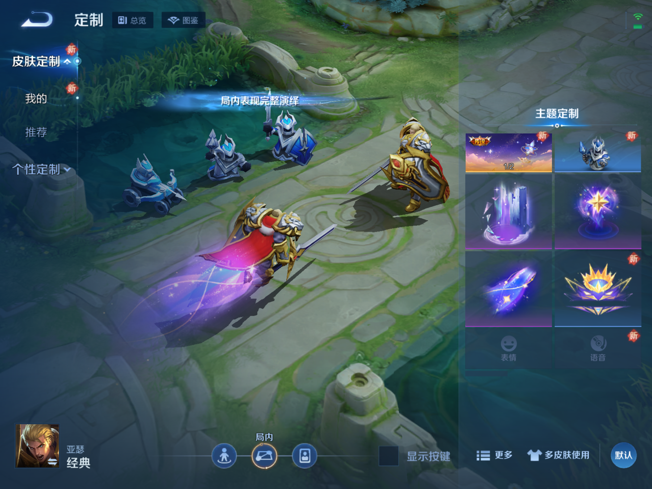 WZCMW4285765王者荣耀账号详情图23 WZCMW4285765王者荣耀账号详情图23