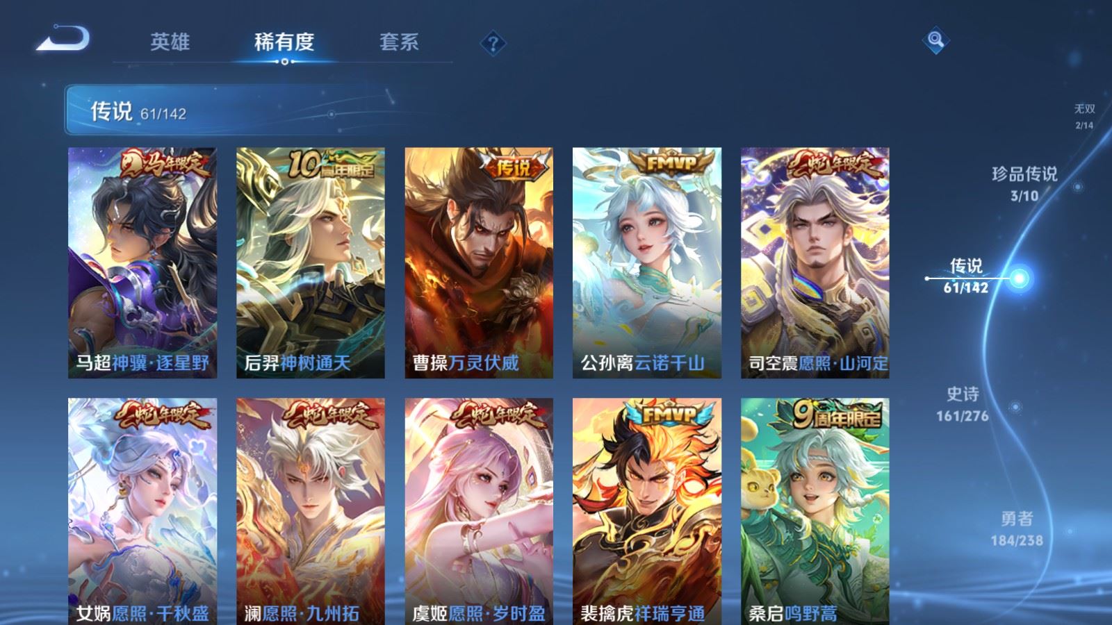 WZCMW4285808王者荣耀账号详情图8 WZCMW4285808王者荣耀账号详情图8