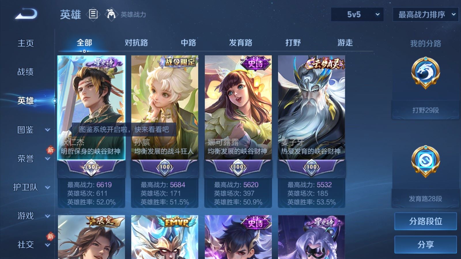 WZCMW4286206王者荣耀账号详情图3