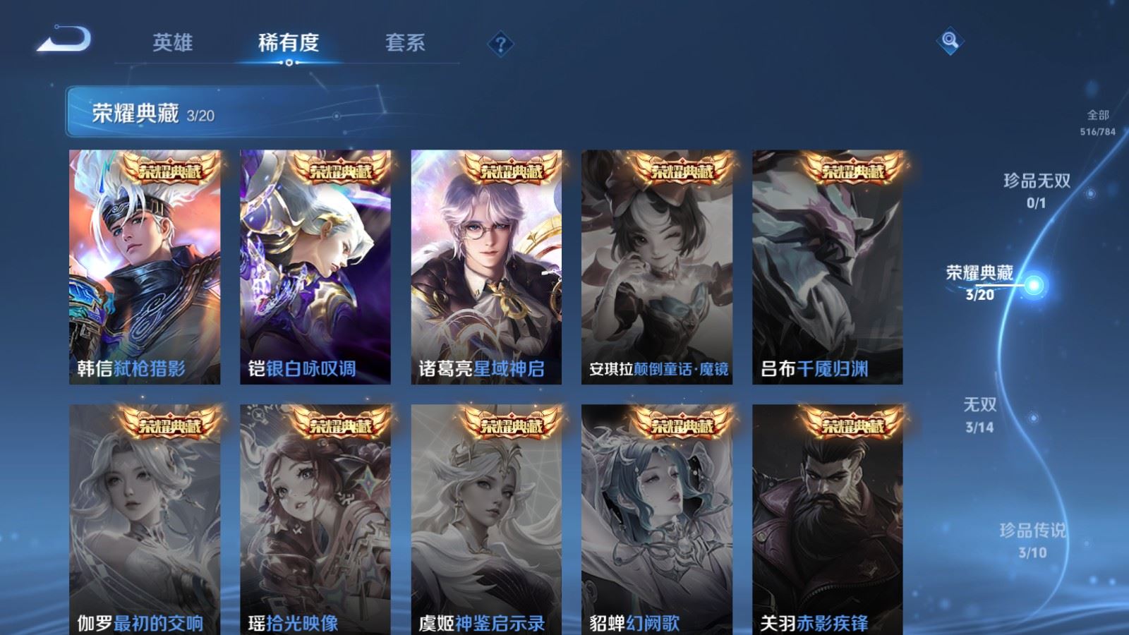 WZCMW4286206王者荣耀账号详情图6