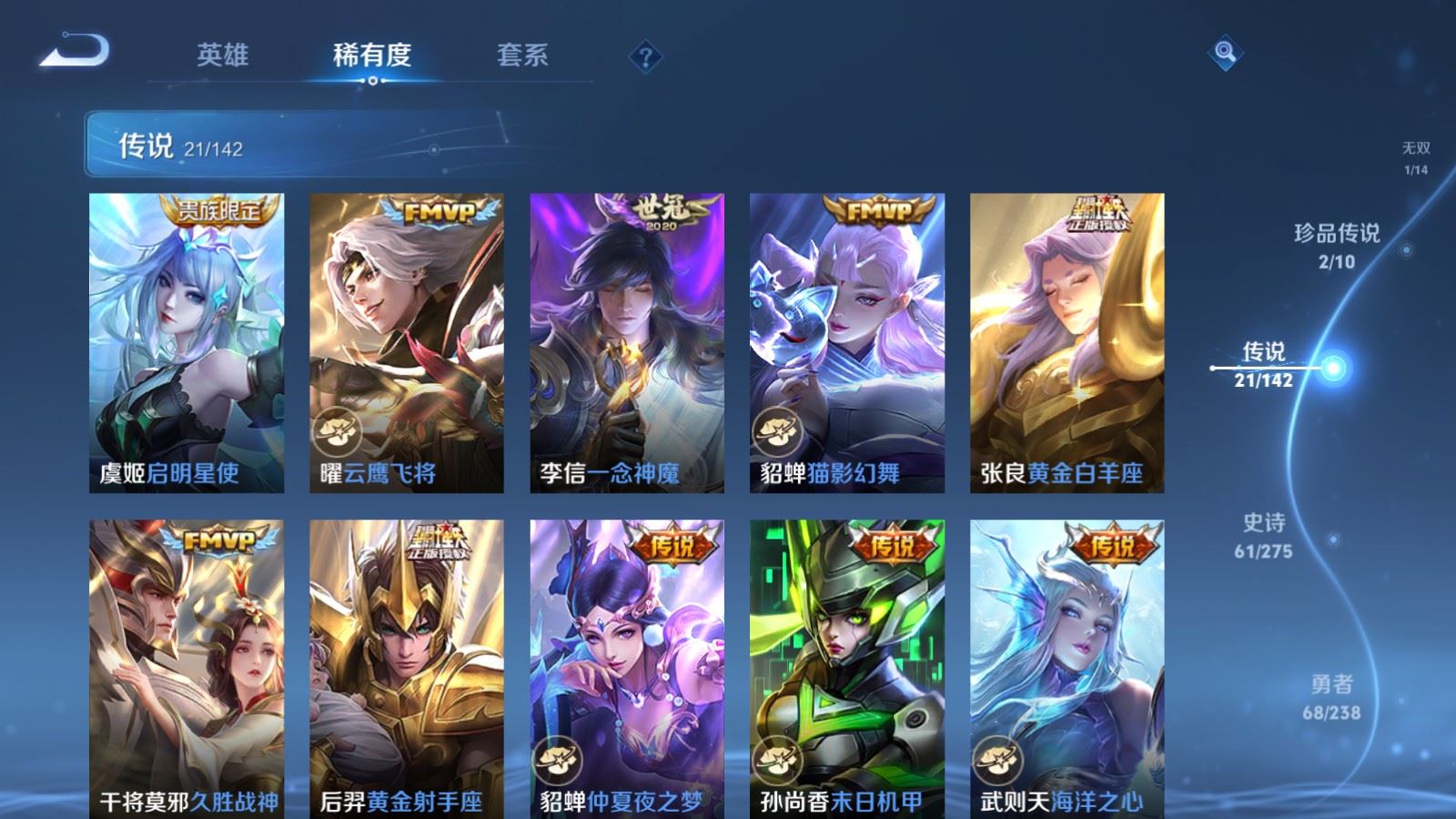 WZCMW4285801王者荣耀账号详情图8