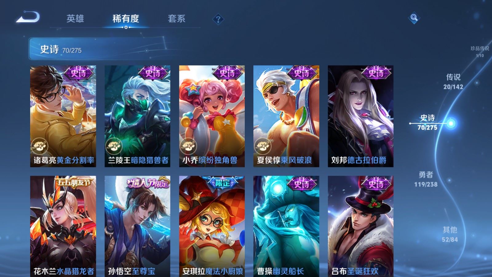 WZLX4269196王者荣耀账号详情图16 WZLX4269196王者荣耀账号详情图16