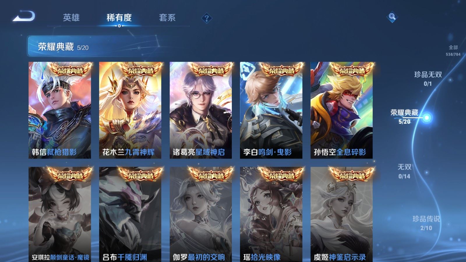 WZCMW4286460王者荣耀账号详情图6