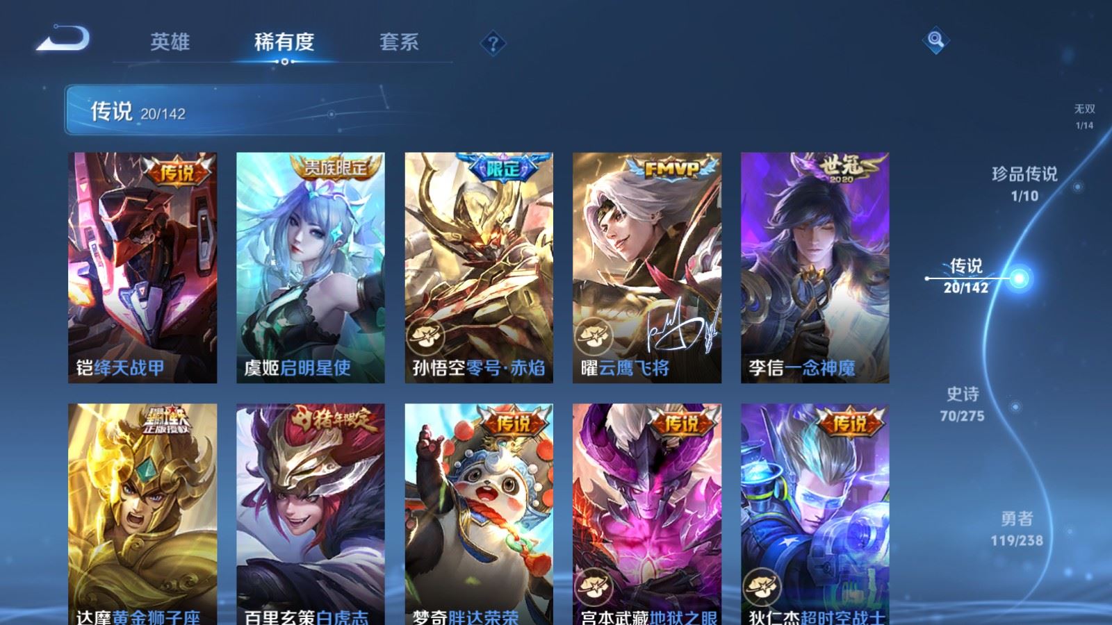 WZLX4269196王者荣耀账号详情图9 WZLX4269196王者荣耀账号详情图9