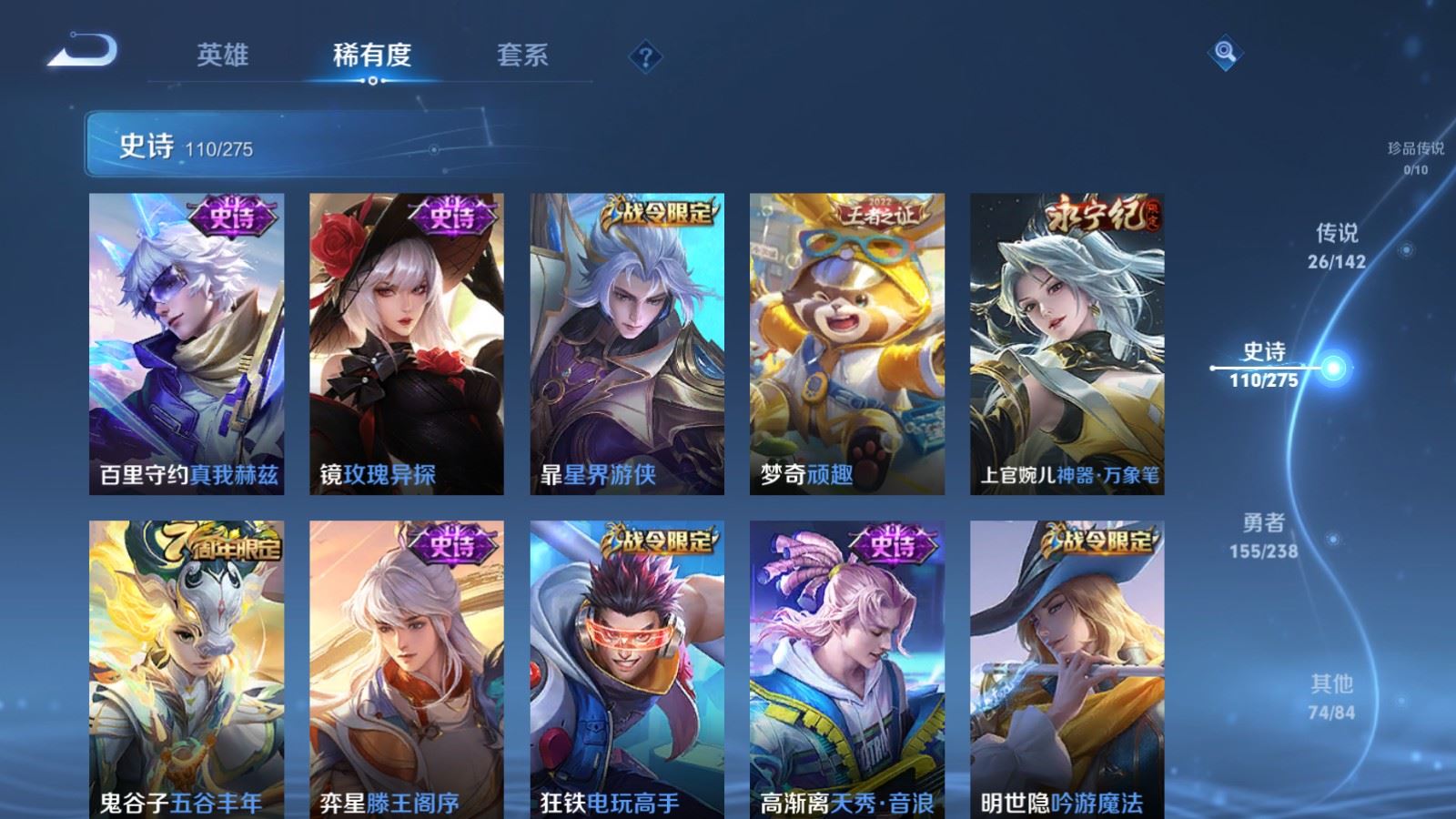 WZCMW4285874王者荣耀账号详情图13