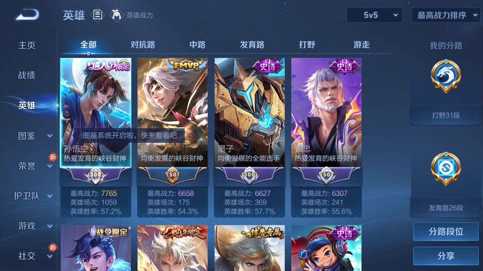 WZCMW4285846王者荣耀账号详情图3