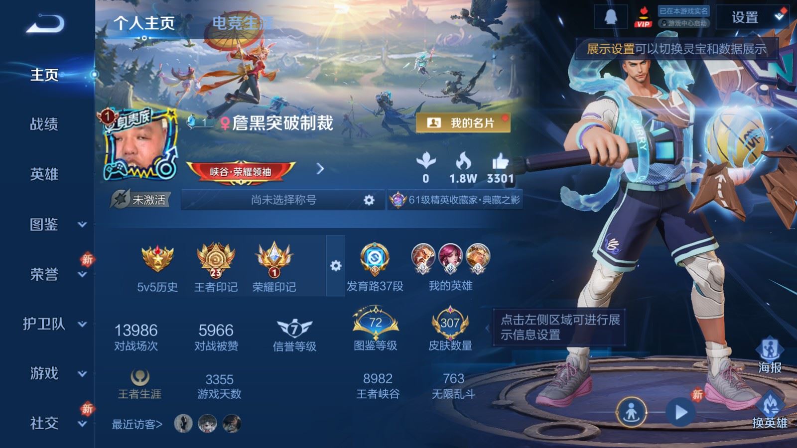 WZLX4268750王者荣耀账号详情图2 WZLX4268750王者荣耀账号详情图2