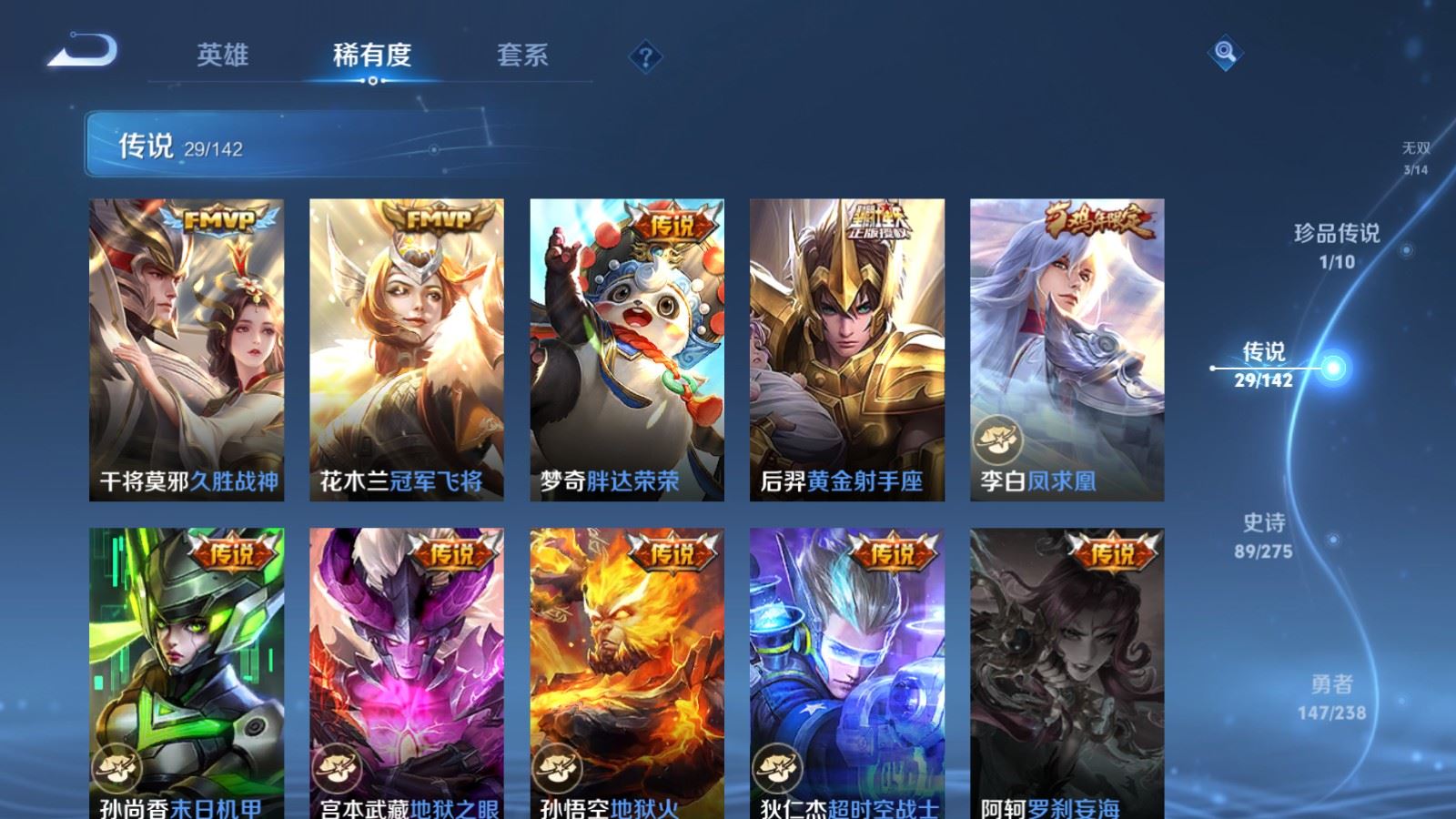 WZCMW4285889王者荣耀账号详情图10