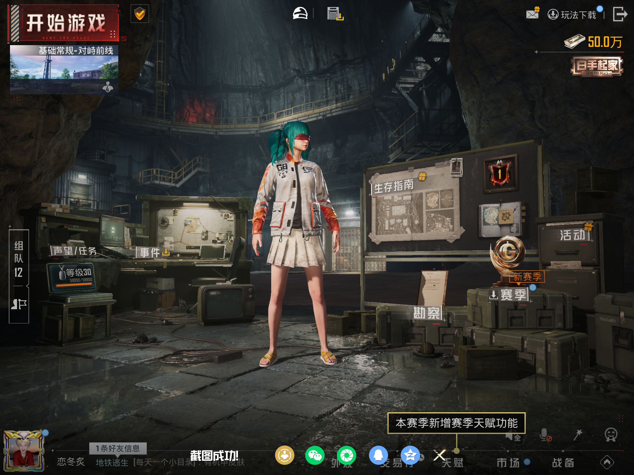 HPLX4151277和平精英账号详情图14