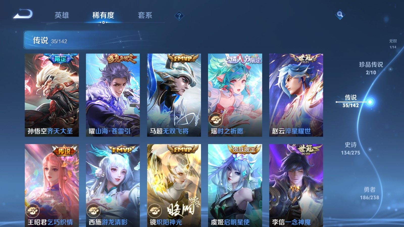 WZLX4269536王者荣耀账号详情图9 WZLX4269536王者荣耀账号详情图9