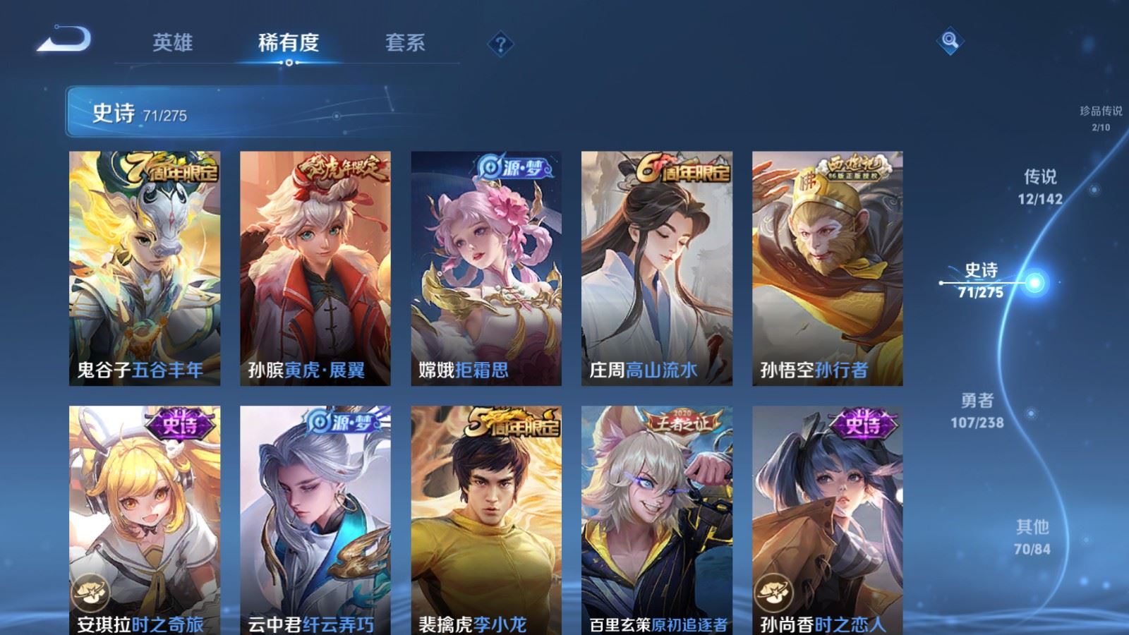 WZLX4268703王者荣耀账号详情图13