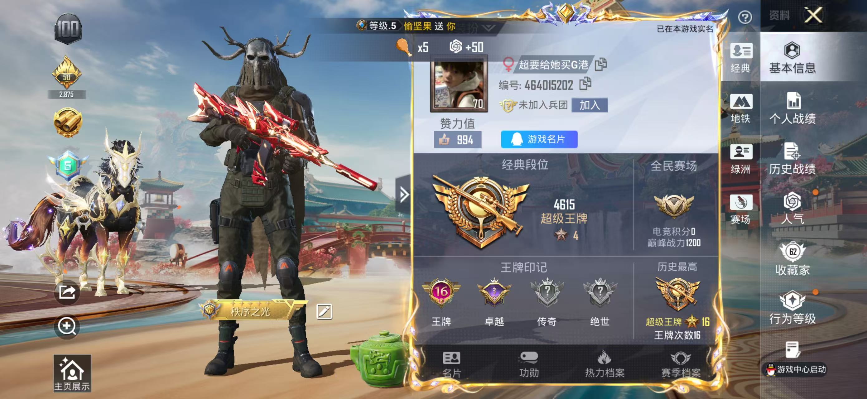 HPSJ4147878和平精英账号详情图3