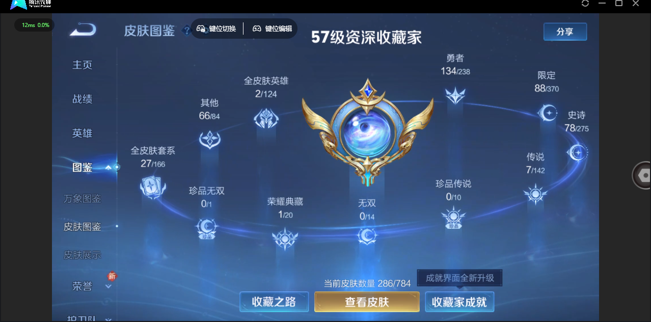 WZQM4264442王者荣耀账号详情图8