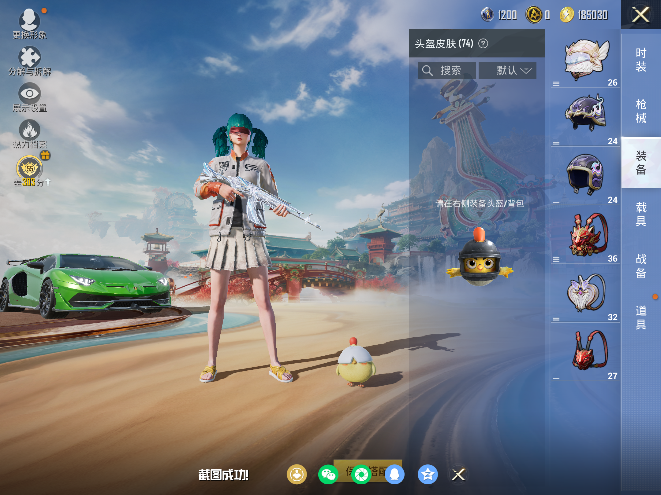 HPLX4151277和平精英账号详情图8