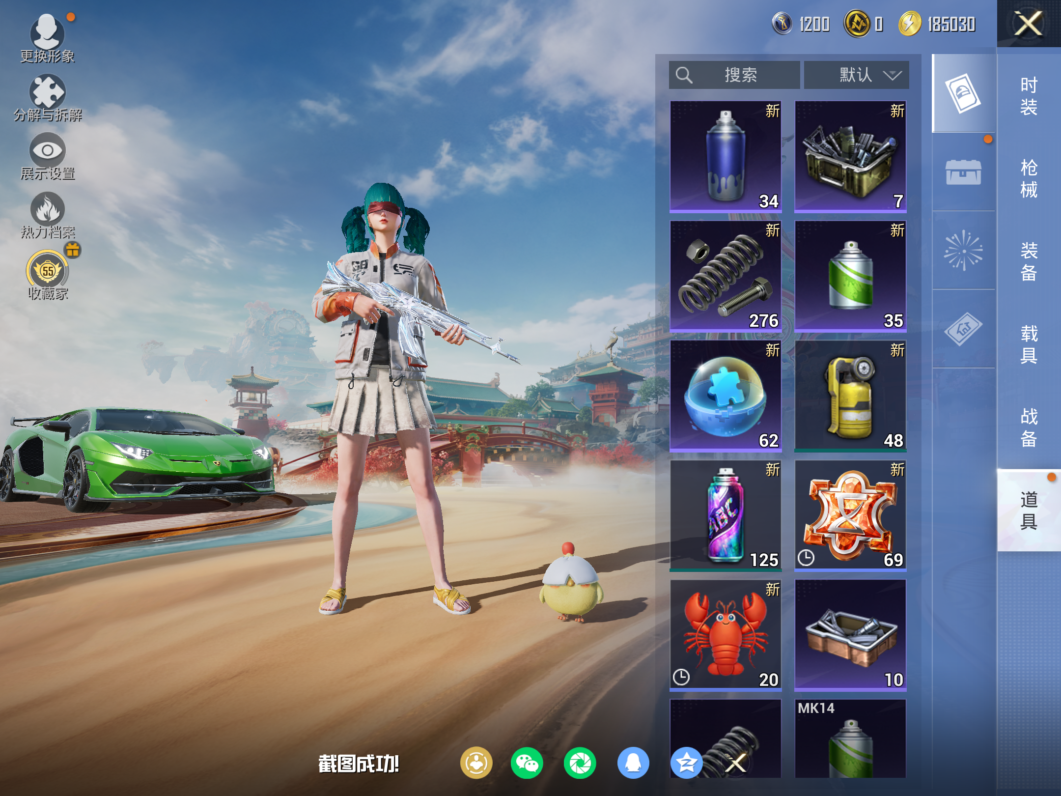 HPLX4151277和平精英账号详情图11