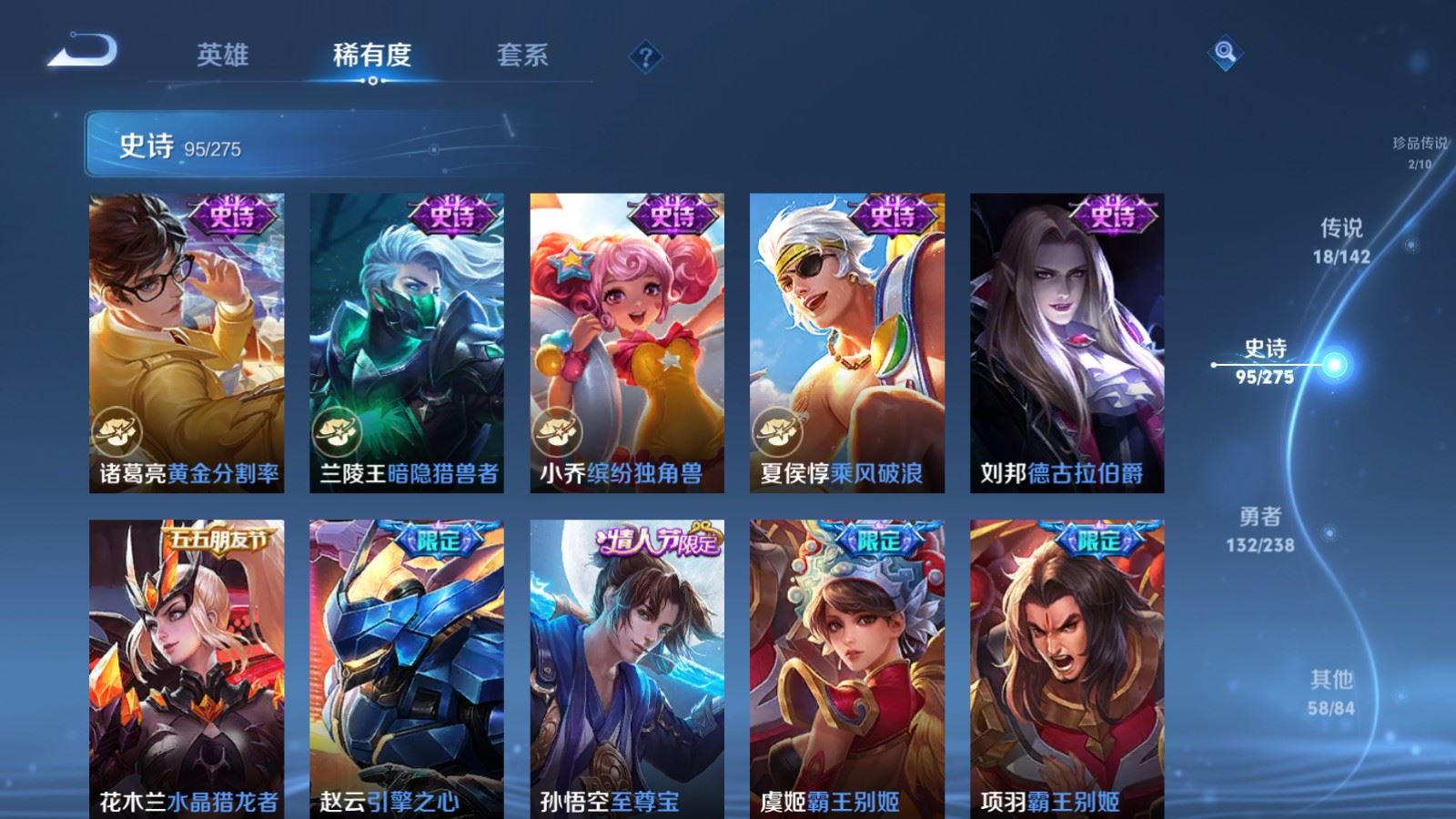 WZLX4268750王者荣耀账号详情图16 WZLX4268750王者荣耀账号详情图16