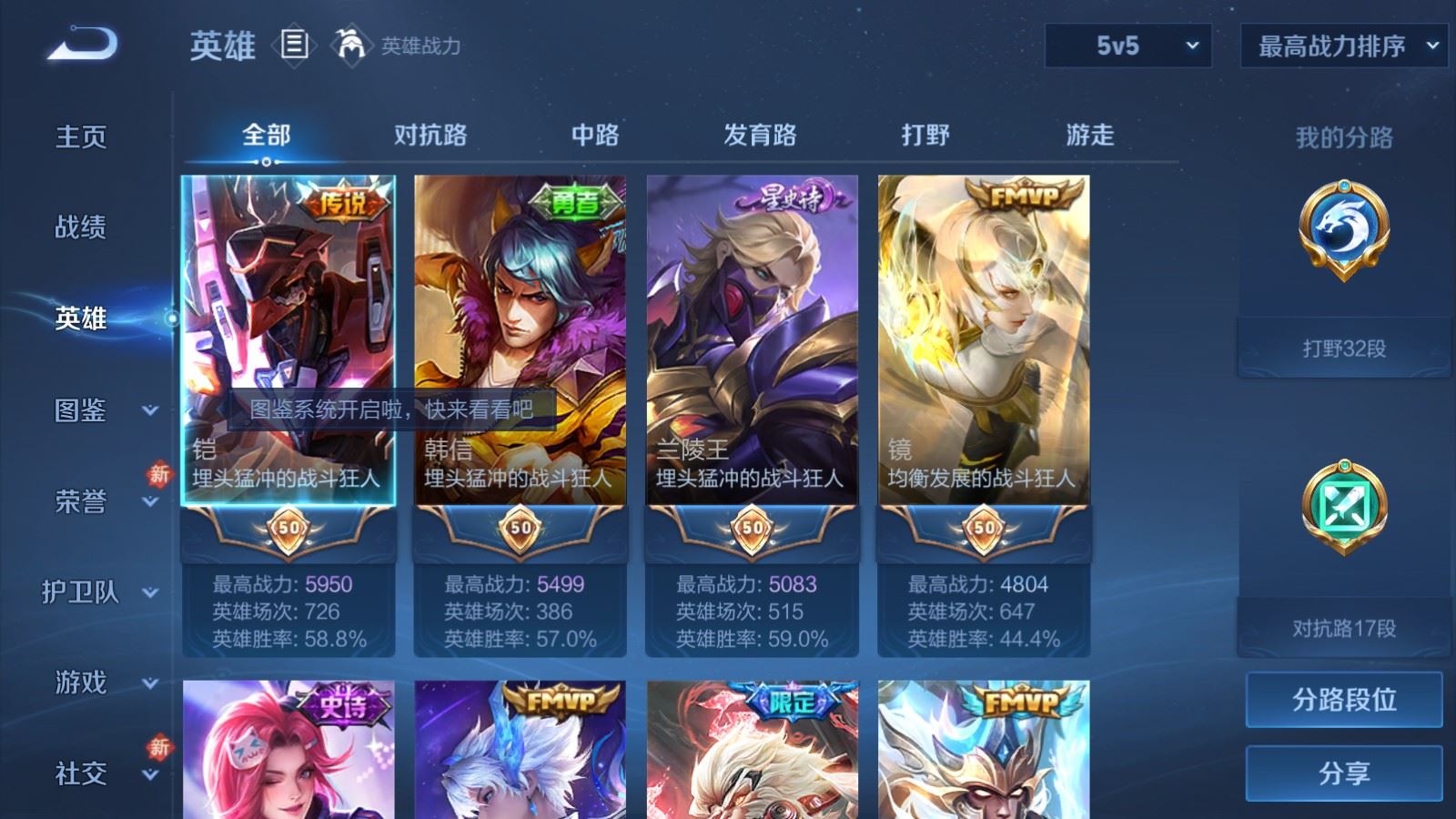 WZCMW4285918王者荣耀账号详情图3