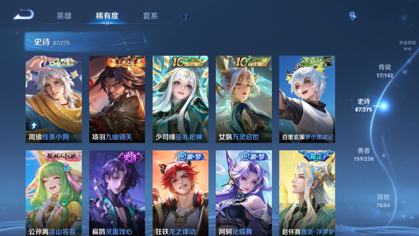 WZCMW4285917王者荣耀账号详情图9