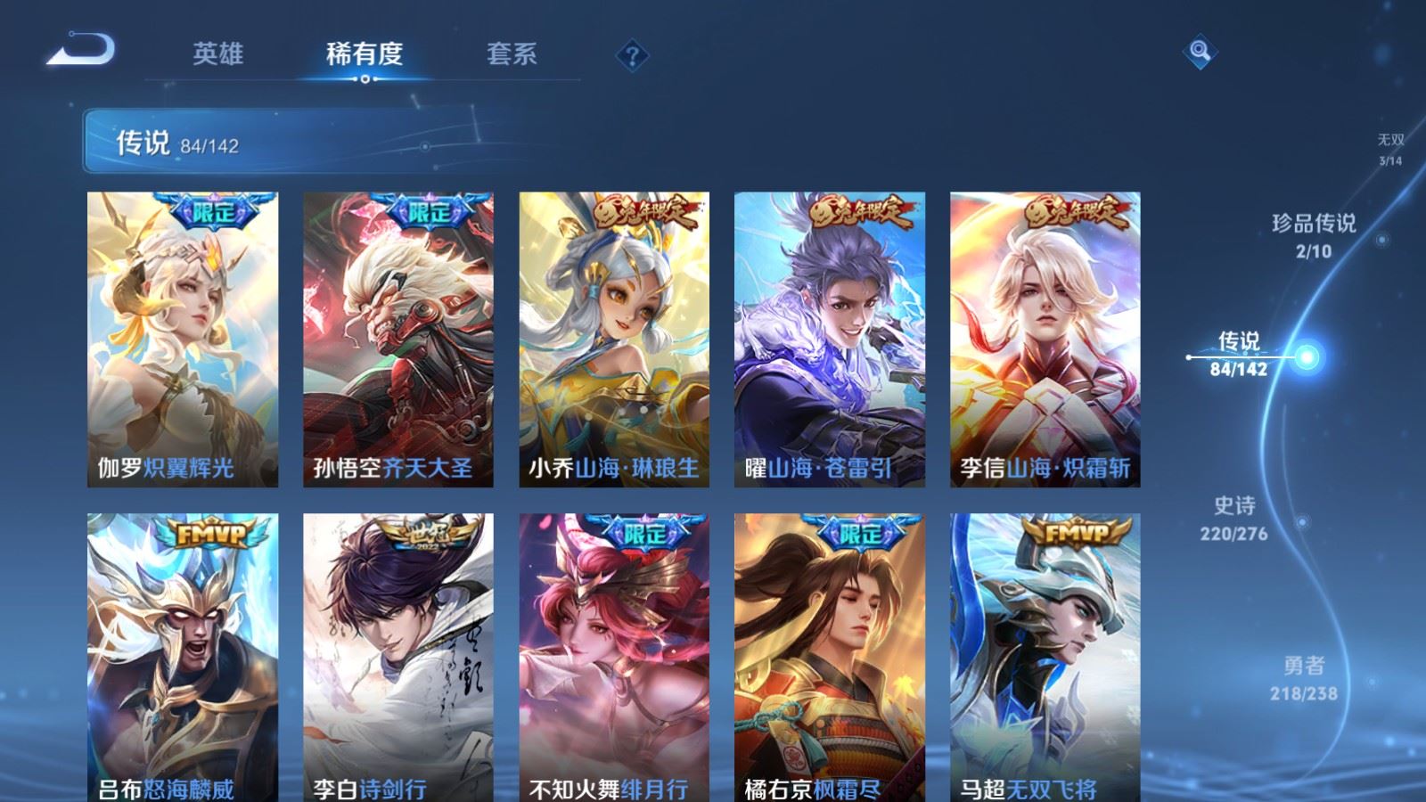 WZLX4268793王者荣耀账号详情图12