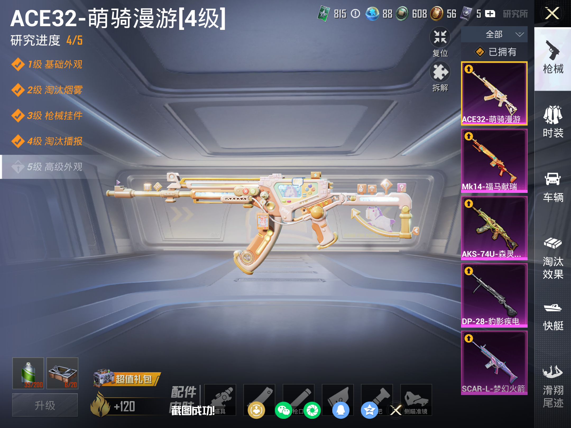 HPLX4151280和平精英账号详情图11 HPLX4151280和平精英账号详情图11