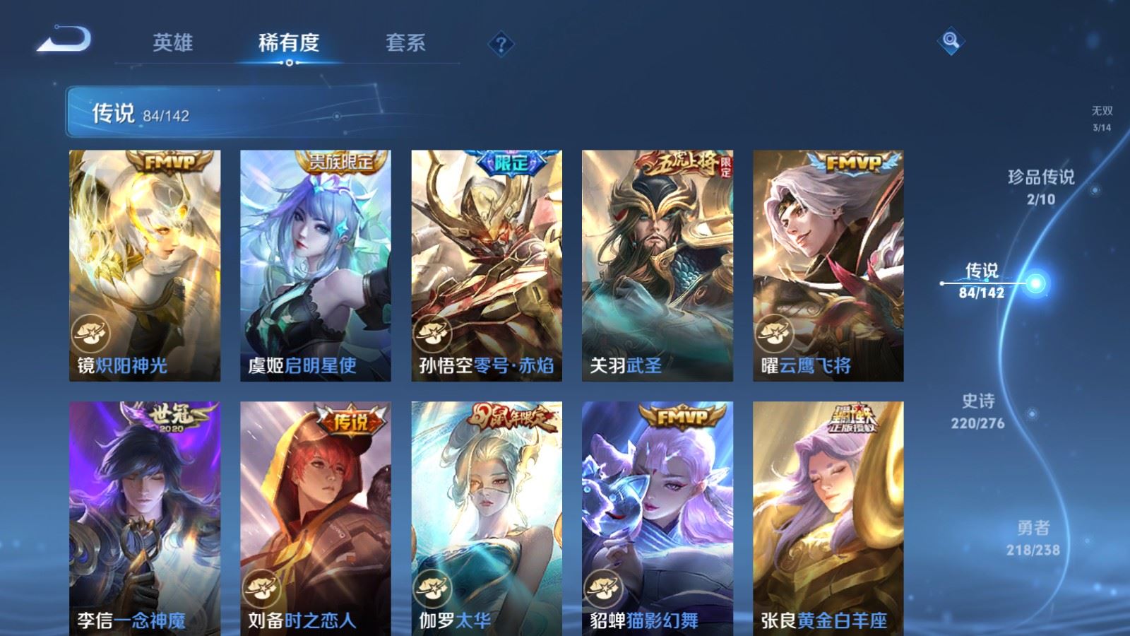 WZLX4268793王者荣耀账号详情图14