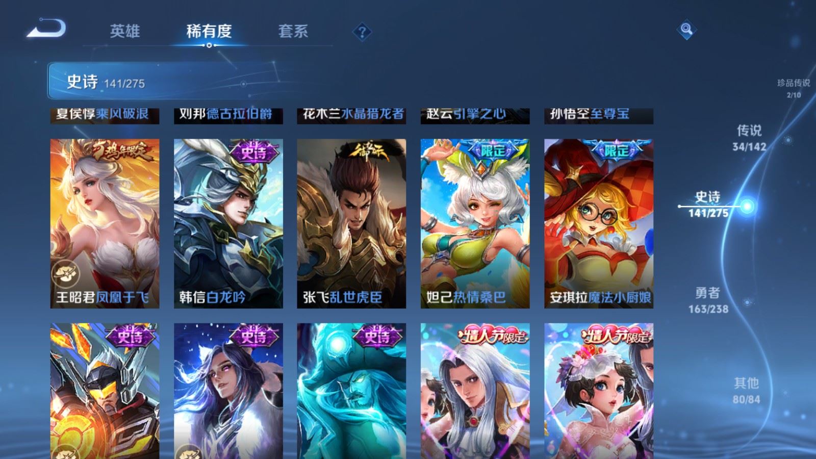 WZCMW4286086王者荣耀账号详情图24 WZCMW4286086王者荣耀账号详情图24