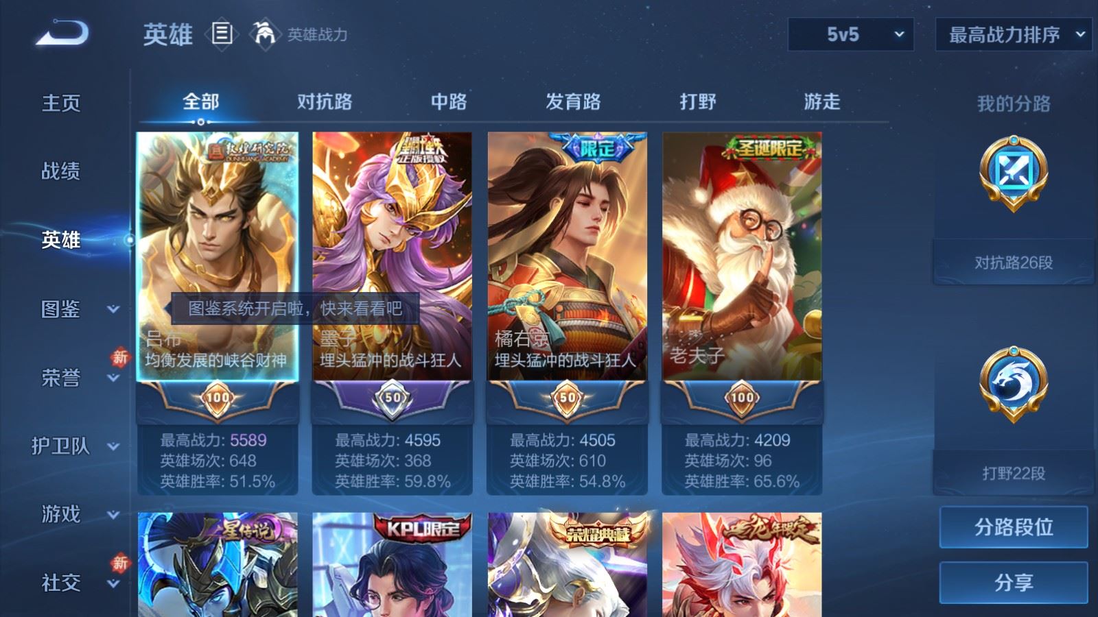 WZLX4268793王者荣耀账号详情图3