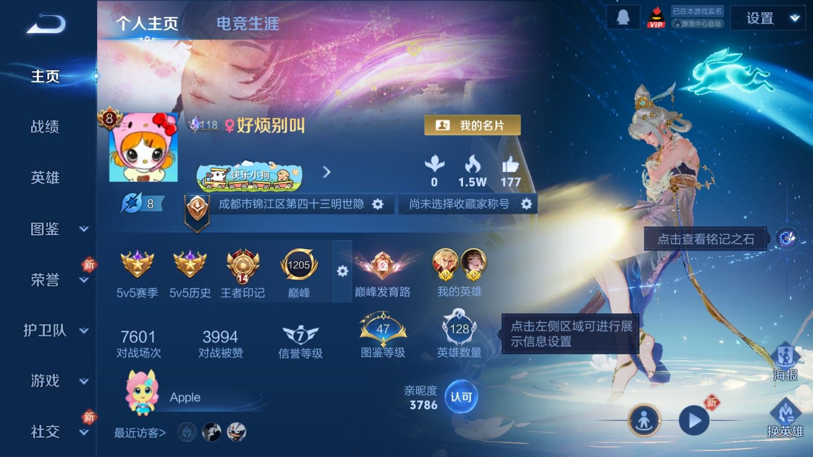 WZCMW4285801王者荣耀账号详情图2