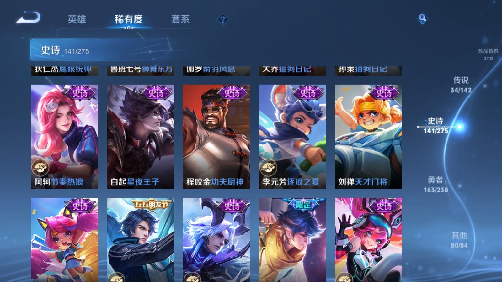 WZCMW4286086王者荣耀账号详情图22 WZCMW4286086王者荣耀账号详情图22