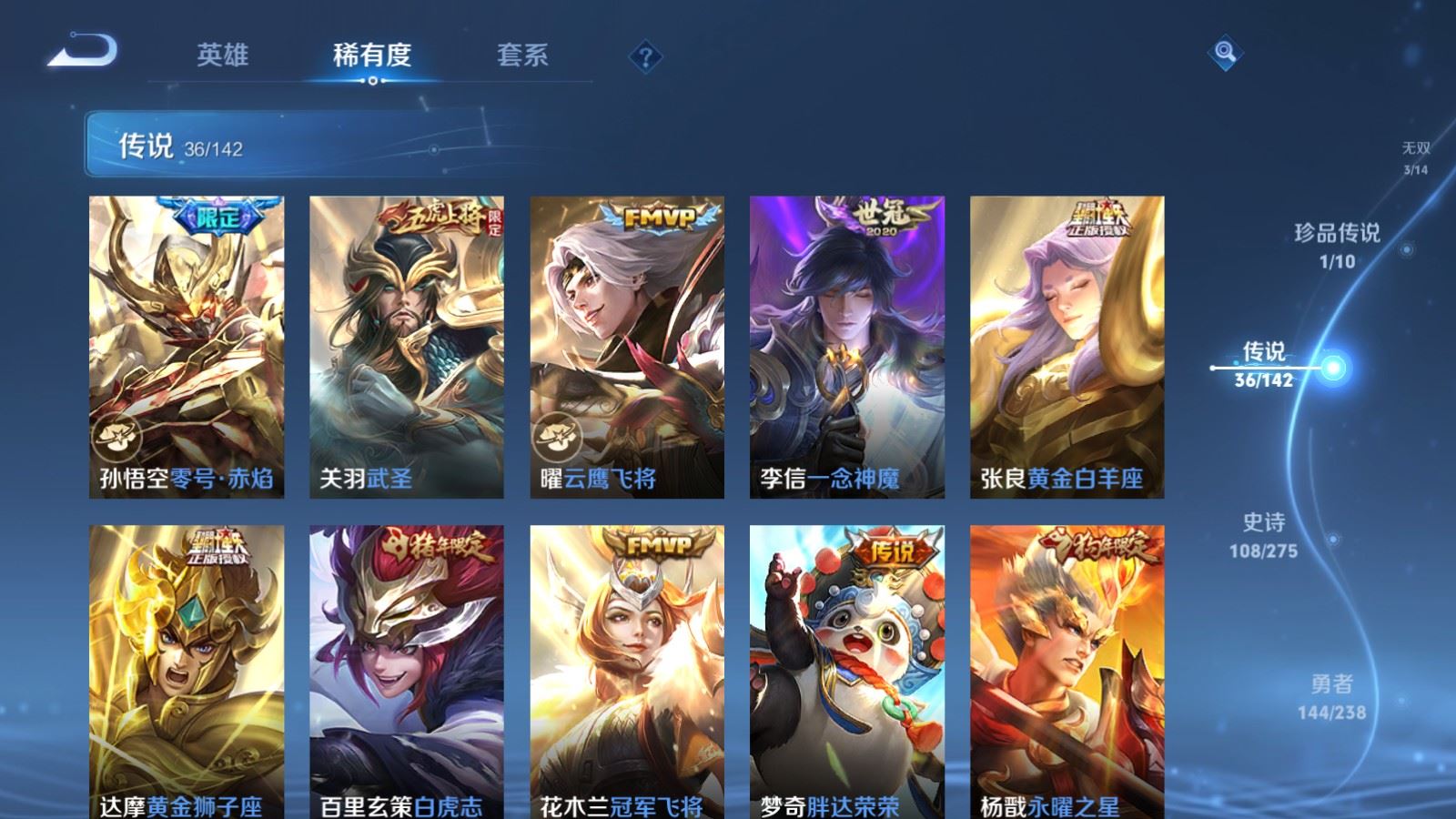 WZCMW4286261王者荣耀账号详情图10 WZCMW4286261王者荣耀账号详情图10