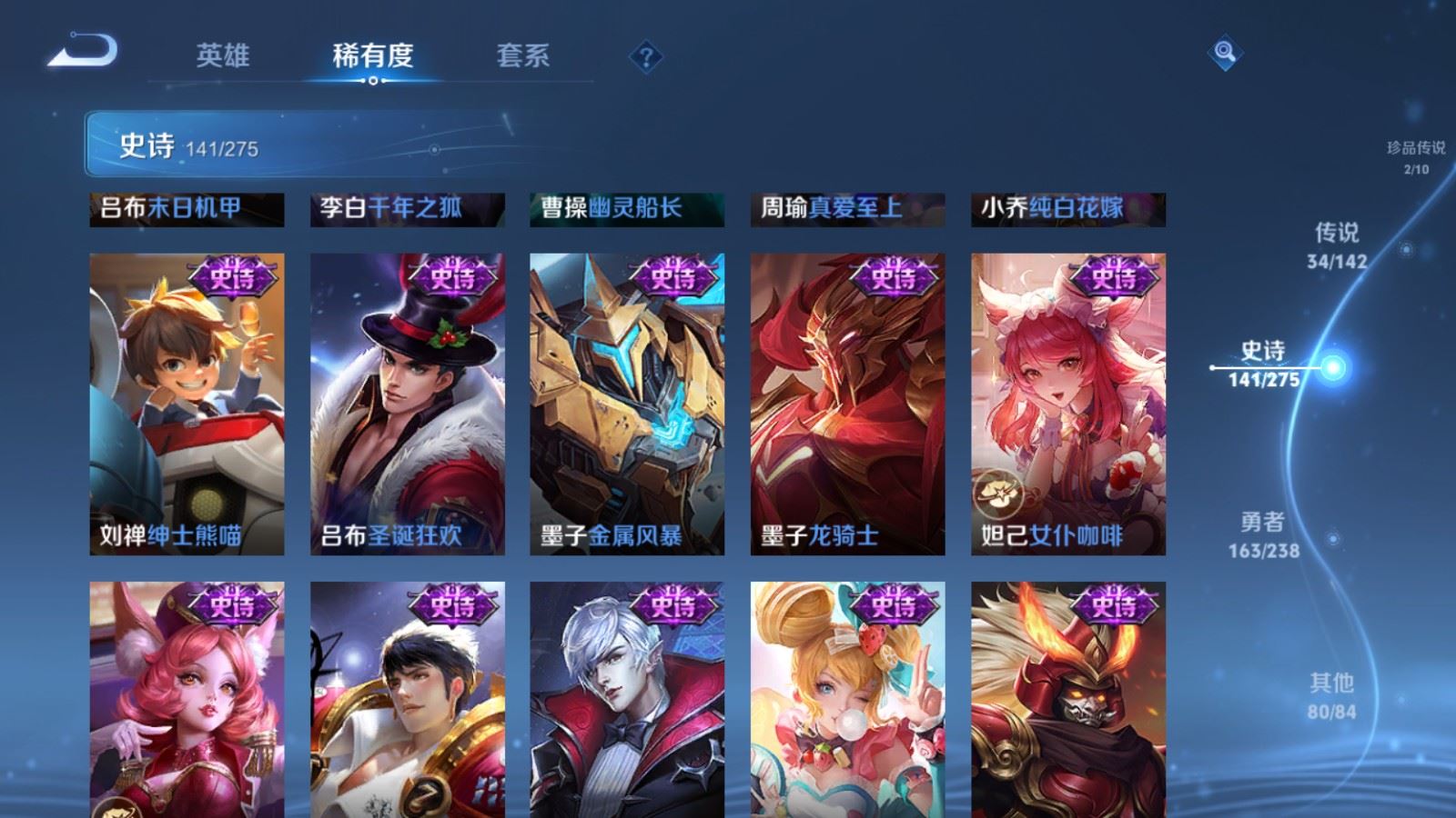 WZCMW4286086王者荣耀账号详情图25 WZCMW4286086王者荣耀账号详情图25