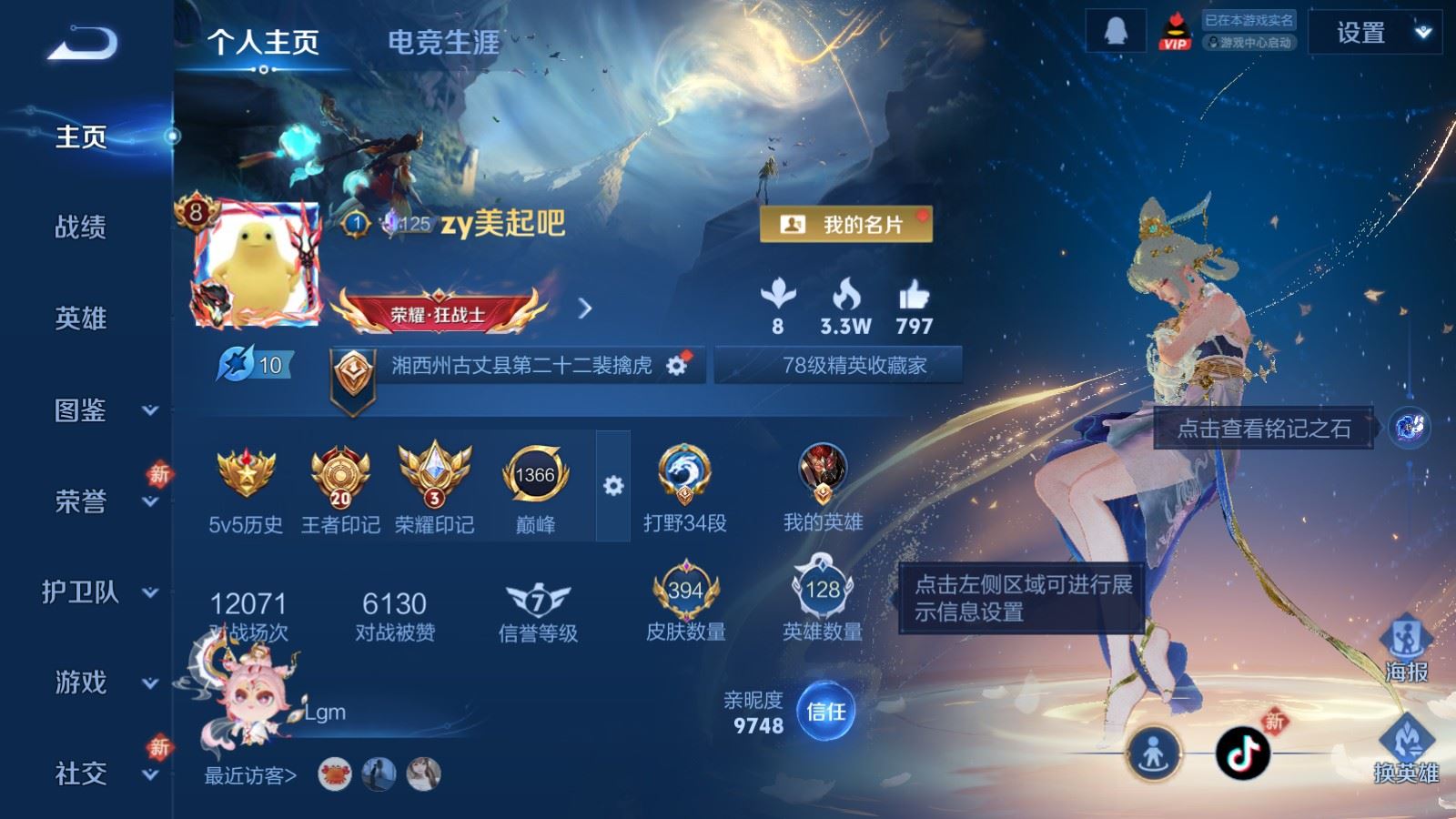 WZCMW4285969王者荣耀账号详情图2 WZCMW4285969王者荣耀账号详情图2